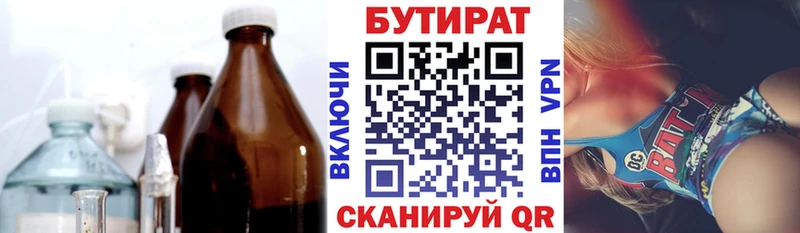 мега ссылки  Нефтеюганск  БУТИРАТ оксибутират 