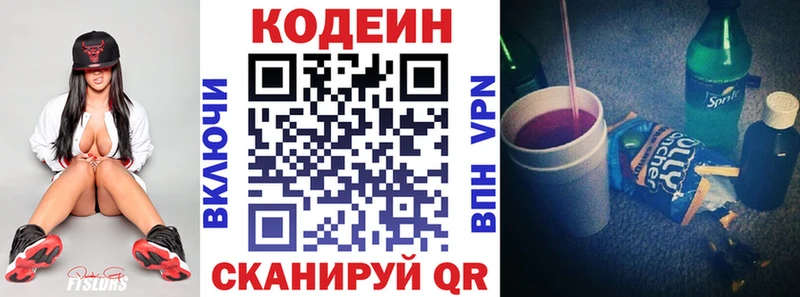 купить закладку  Нефтеюганск  Кодеиновый сироп Lean Purple Drank 